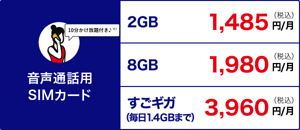Dti Sim 豊富なプランで安心の品質の格安sim