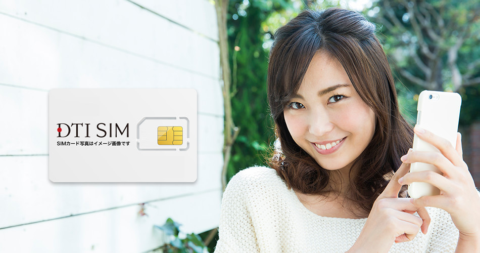 DTI SIM