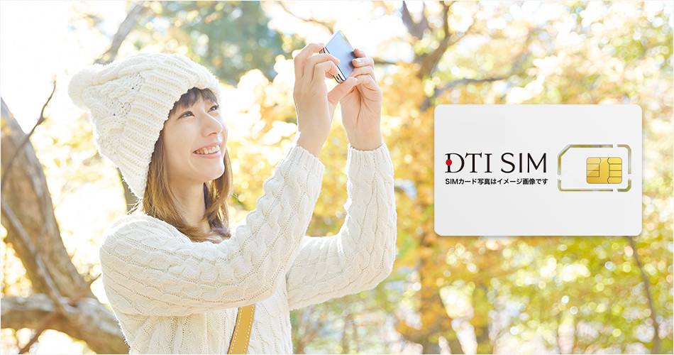 DTI SIM