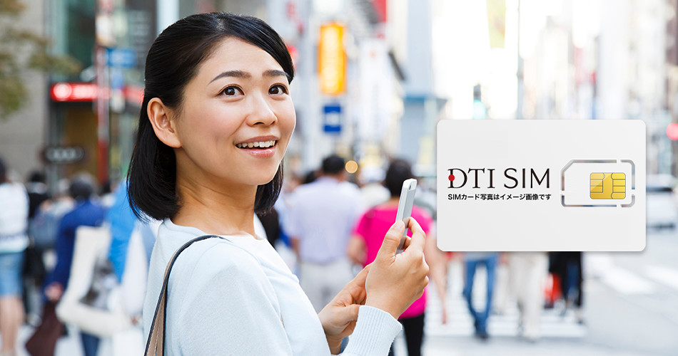 DTI SIM